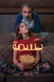Image Basma