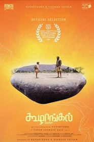 Image Pebbles – Koozhangal