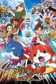 Image Yo-kai Watch o Filme: O Segredo do Nascimento Nyan!