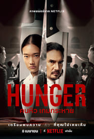 Image Hunger