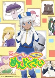 Image Kono Healer, Mendokusai